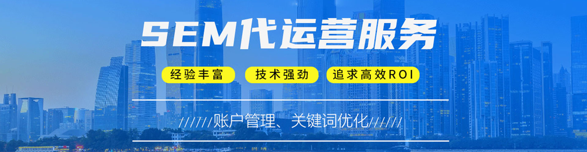 通道竞价托管